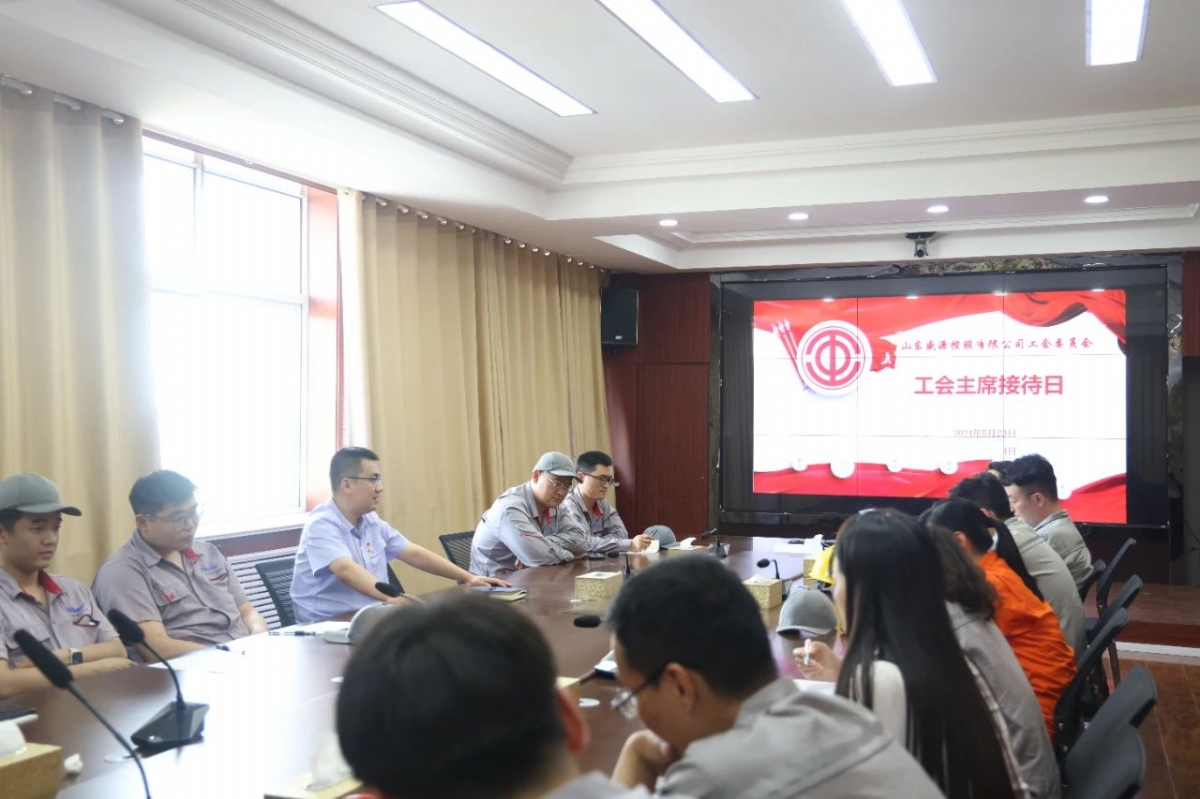 盛源公司舉辦第二季度職工交流座談會(huì)暨工會(huì)主席接待日活動(dòng)