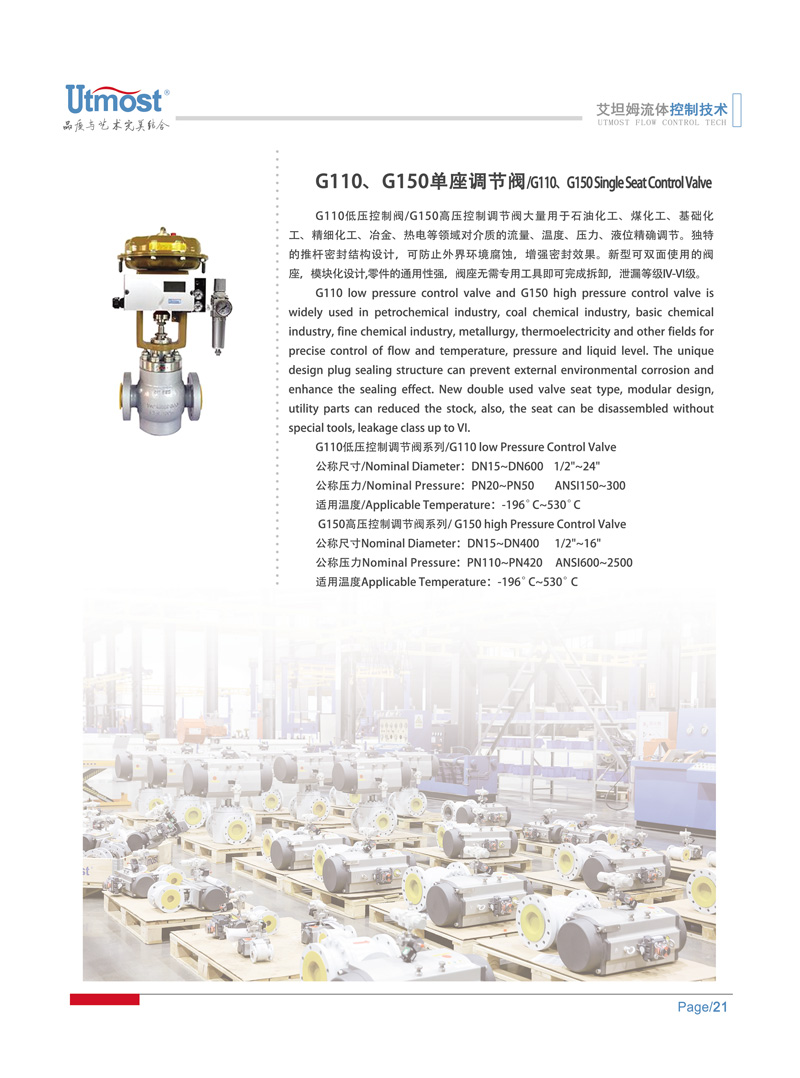 艾坦姆公司概況-22