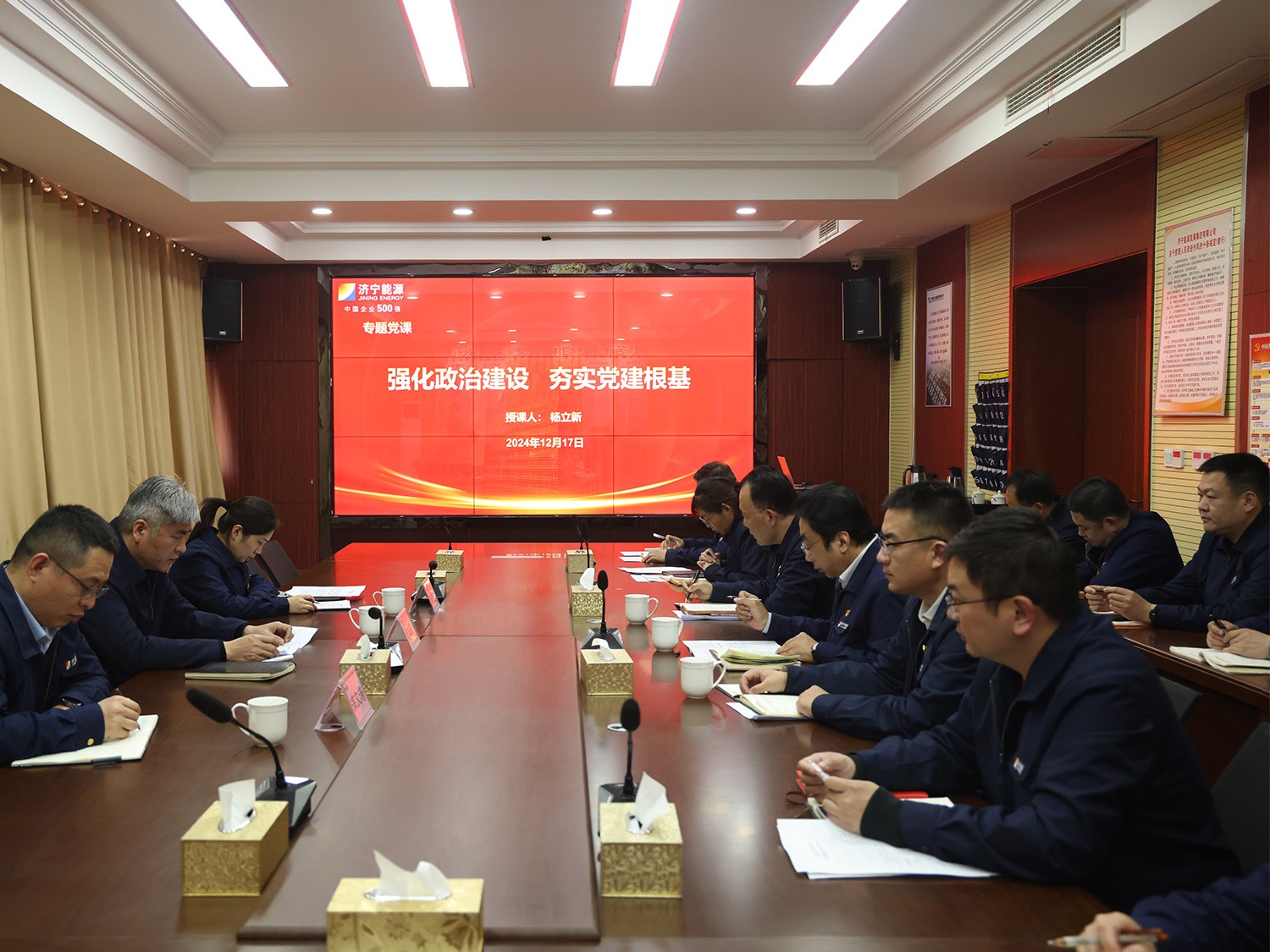 楊立新到盛源公司指導(dǎo)黨委理論學(xué)習(xí)中心組會議(郝曉霞)