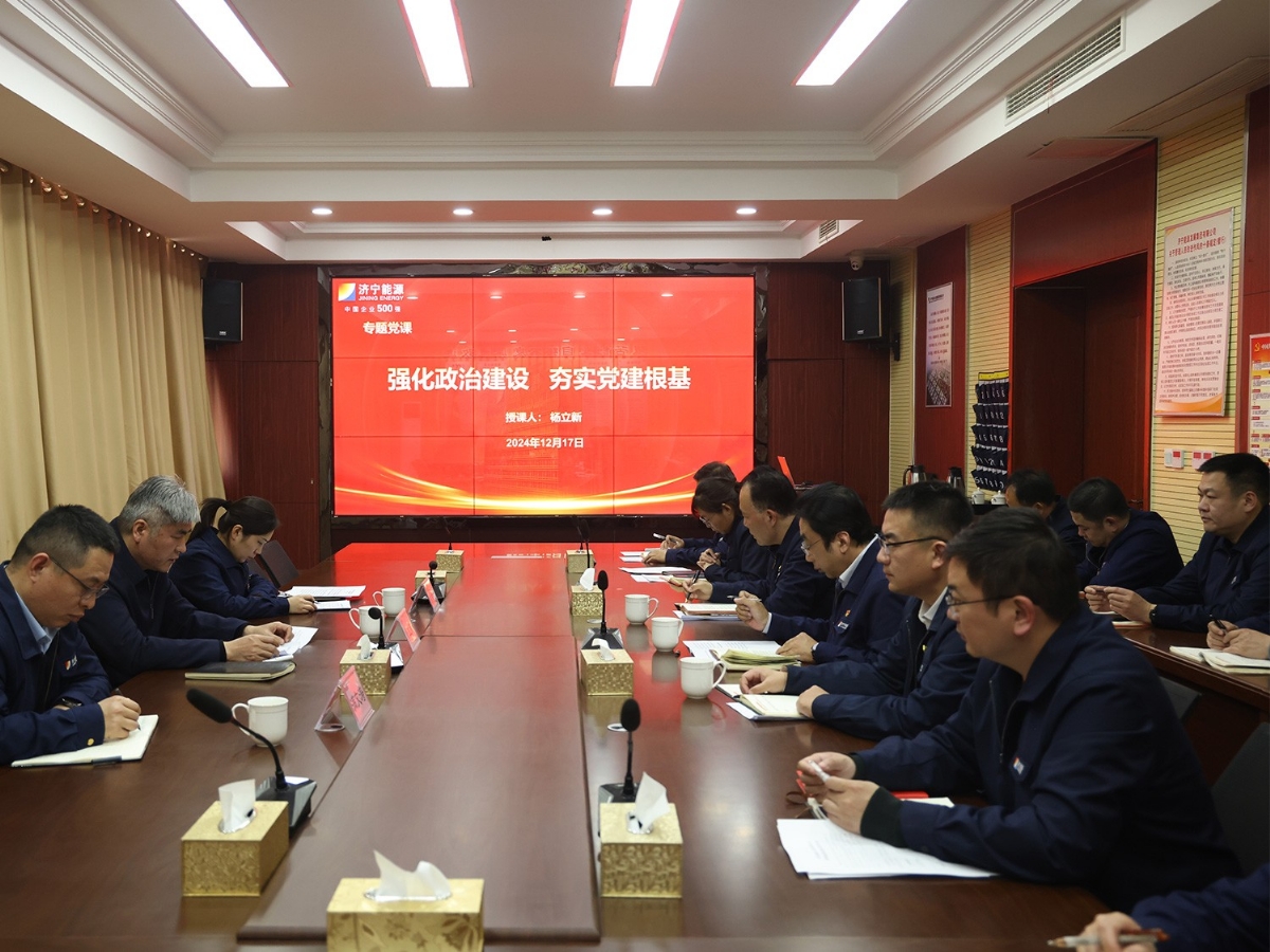 楊立新到盛源公司指導(dǎo)黨委理論學(xué)習(xí)中心組會(huì)議