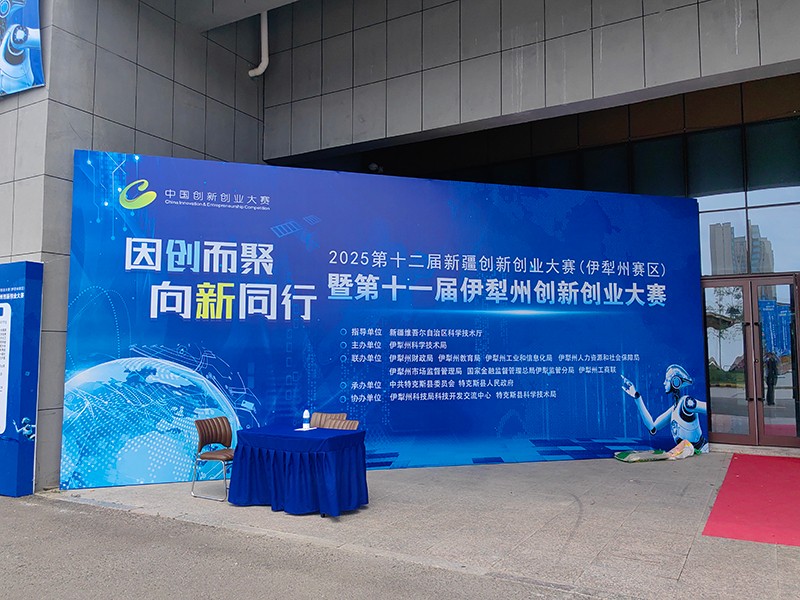 0719應(yīng)邀赴賽展風(fēng)采,盛源新疆分公司獲伊犁州各界領(lǐng)導(dǎo)點贊(任明明 孟凡燦)