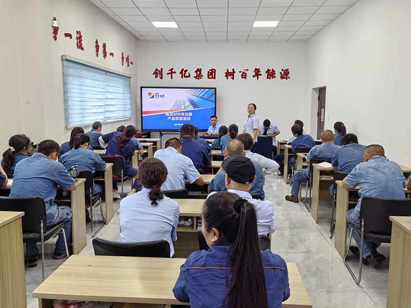 0912以培訓(xùn)強(qiáng)基!筑牢質(zhì)量防線,激 活生產(chǎn)效能新動能(靳倩楠)